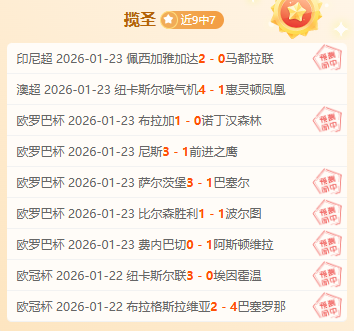 拜仁积极追,求梅努,一月转会窗,球速体育平台,球速体育官方网站,球速体育登录入口,球速体育app下载