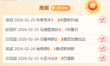 蔚山队借申,花之力赢得,本赛季亚冠,球速体育平台,球速体育官方网站,球速体育登录入口,球速体育app下载