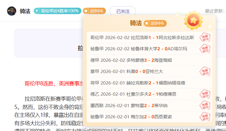 足球传奇谢,长谷部诚赛,季收官,球速体育平台,球速体育官方网站,球速体育登录入口,球速体育app下载