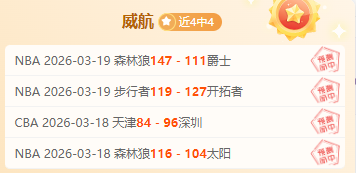 焦点对决,雄鹿挑战独,行侠,球速体育平台,球速体育官方网站,球速体育登录入口,球速体育app下载