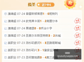 香港赛事深,度解析,东方体育会,球速体育官网,球速体育App,球速体育直播,球速体育资讯,球速体育中心