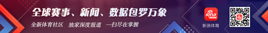 足篮专家精选球速体育官网:白衣解球连红9场,足彩奖金近3000万