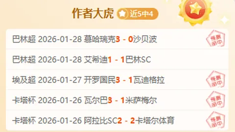 孔蒂離職，官方确认熱刺教練一職易主